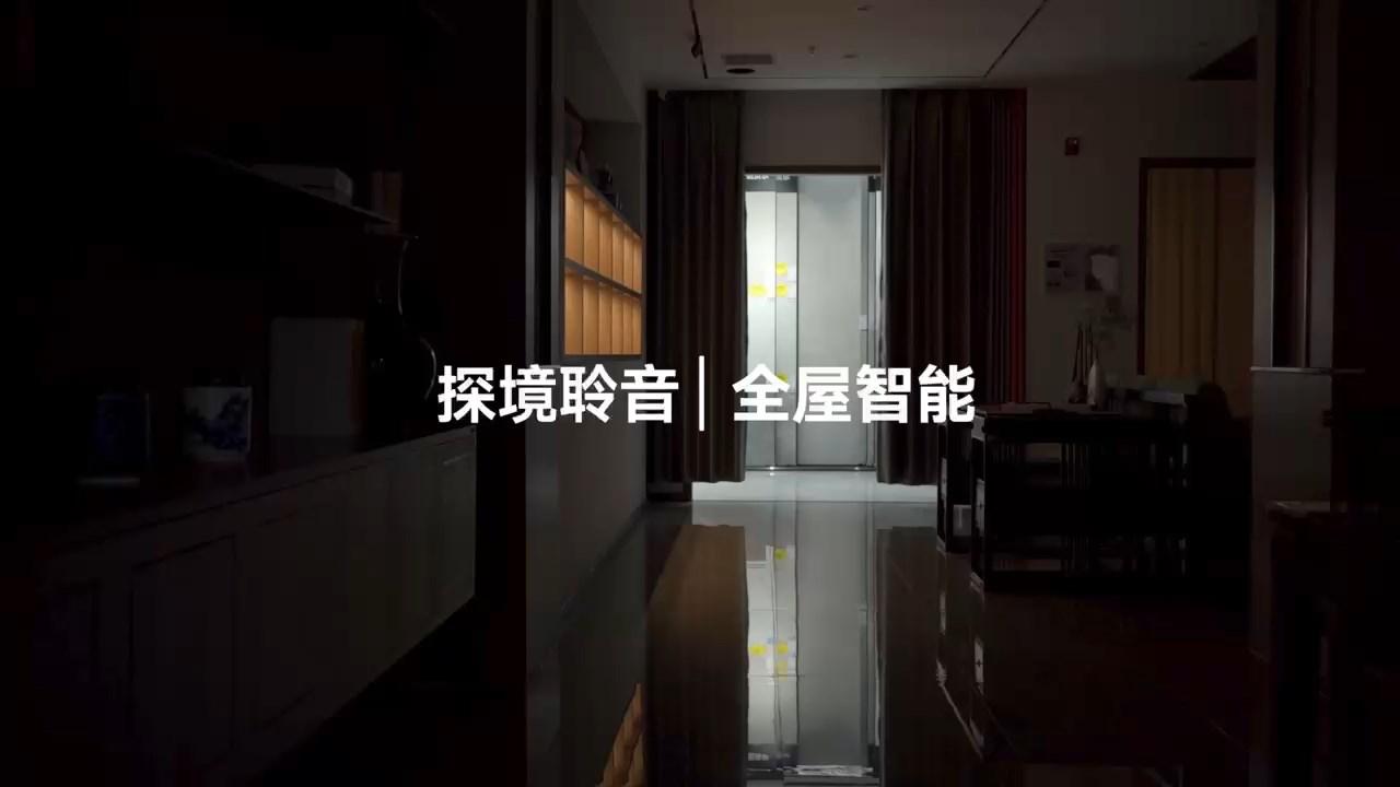 全屋一鏡到底效果演示